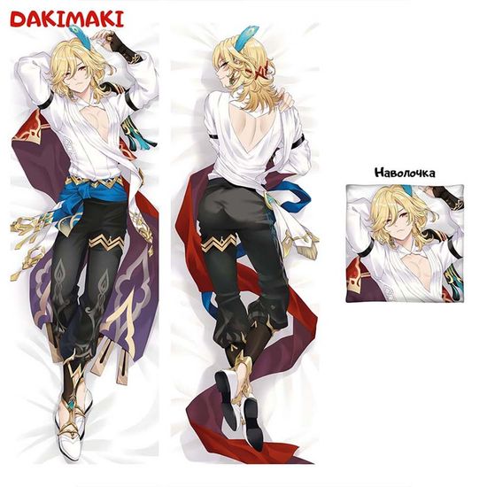 Дакимакура Кавех арт. 0744