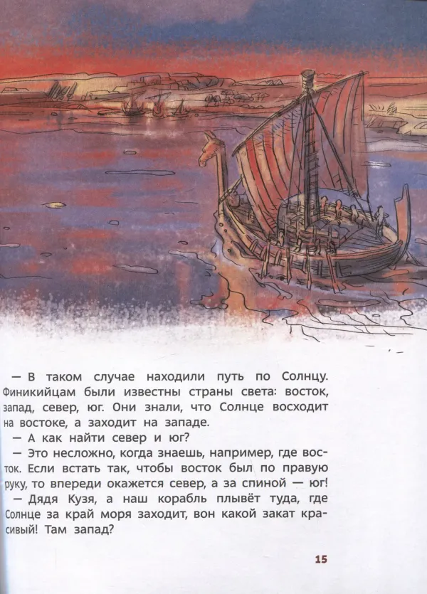 Великие путешествия. Детская энциклопедия (мягкая обложка)