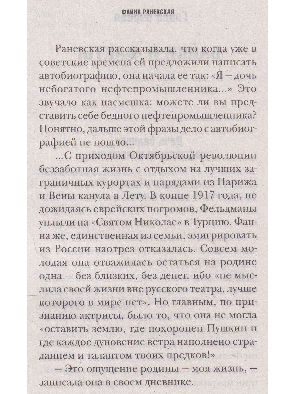 Философ с папиросой в зубах