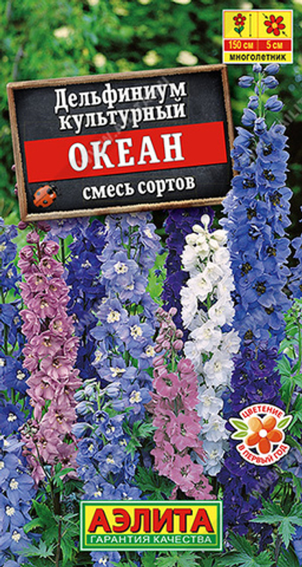 Дельфиниум Океан, смесь сортов многолетний 25шт Аэлита
