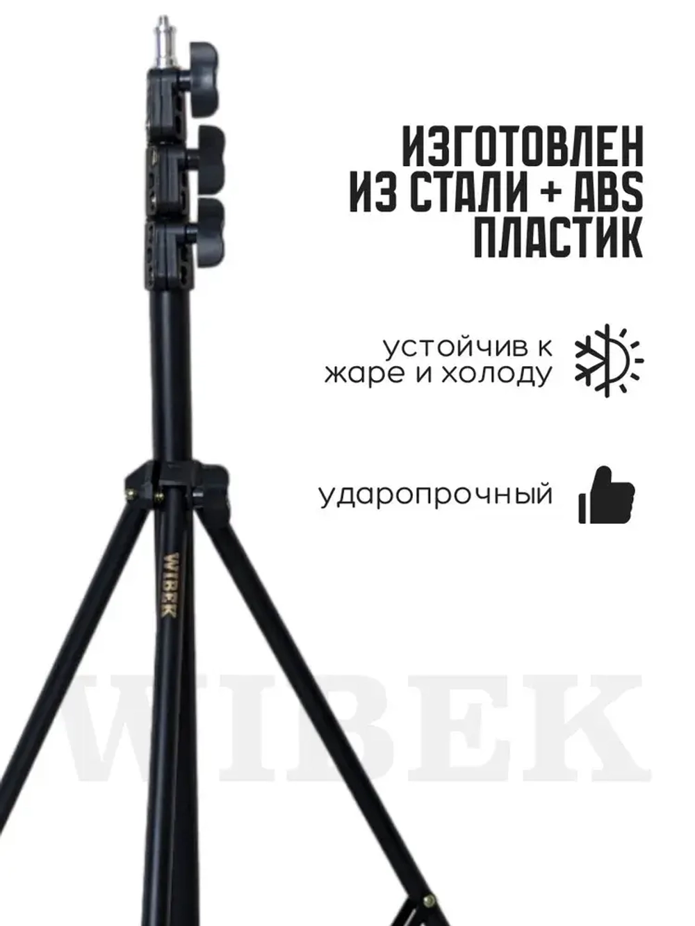 Штатив 3 м (до 340 см) с поворотной головой 360, адаптером 1/4 на 5/8, шкала измерения