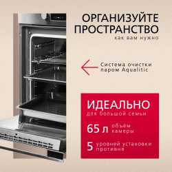 Духовой шкаф Hansa BOEI64190055