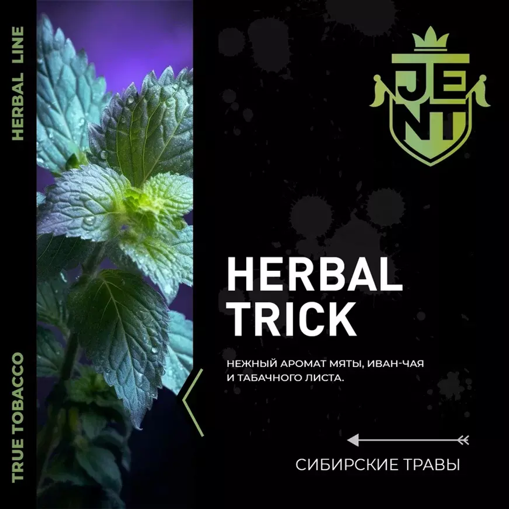 Jent Herbal Line - Herbal Trick (100г)