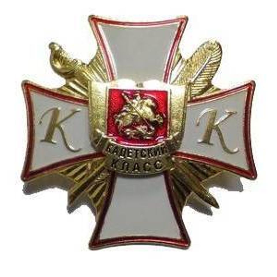 Значок Кадетский класс