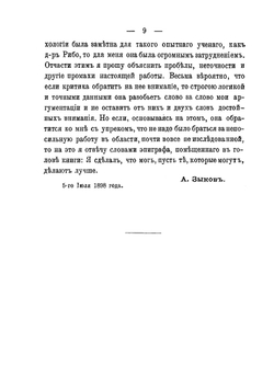 Как и чем управляются люди. Опыт военной психологии | А.С. Зыков