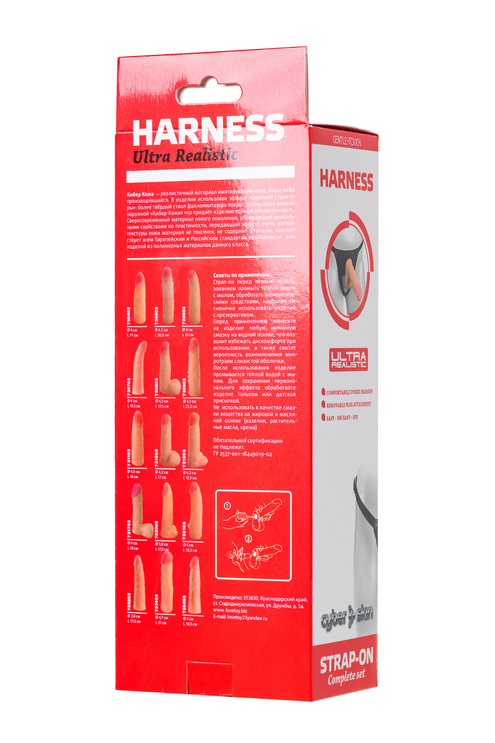 Страпон на креплении LoveToy с поясом Harness 17,5 см