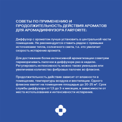 Диффузор Farforite «Лемуры» в подарочной коробке