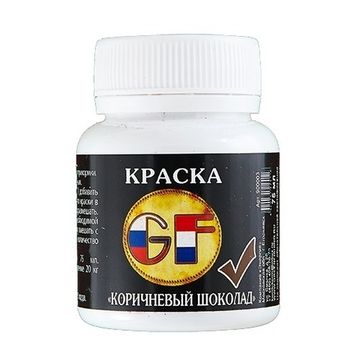 Краситель для прикормки GF 0.1кг КОРИЧНЕВЫЙ ШОКОЛАД