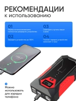 Пусковое зарядное устройство для автомобиля, пуско зарядное Pioneer Jump Starter с функцией зарядки
