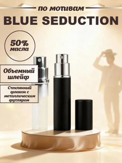 CEDRE 901 по мотивам Blue Seduction (муж) 10 мл