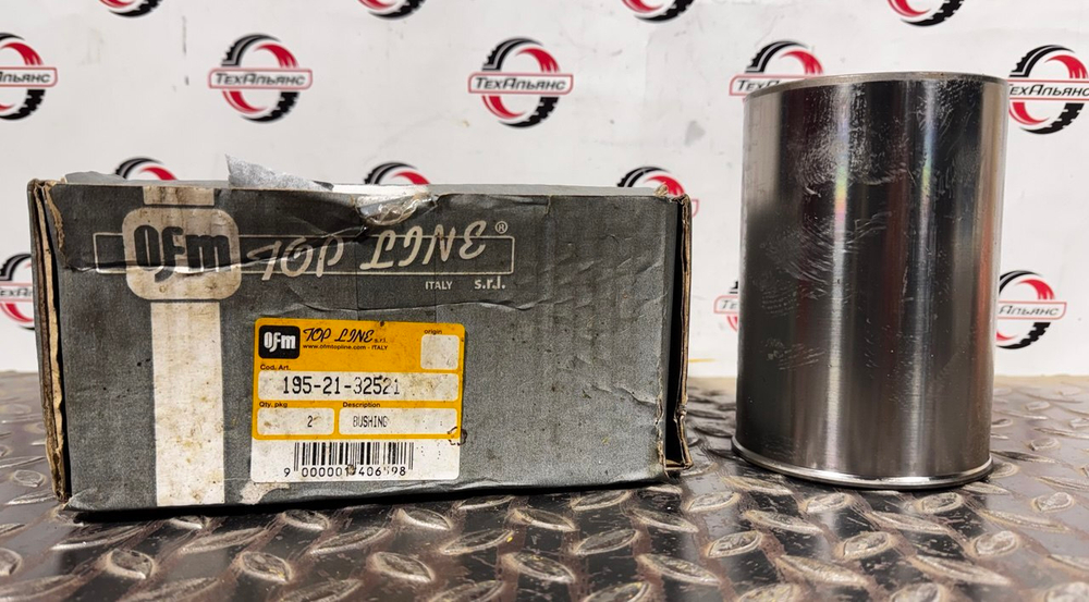 Втулка 195-21-32521
