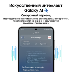 Смартфон Samsung Galaxy S24+ 256 Гб Желтый (Amber Yellow)