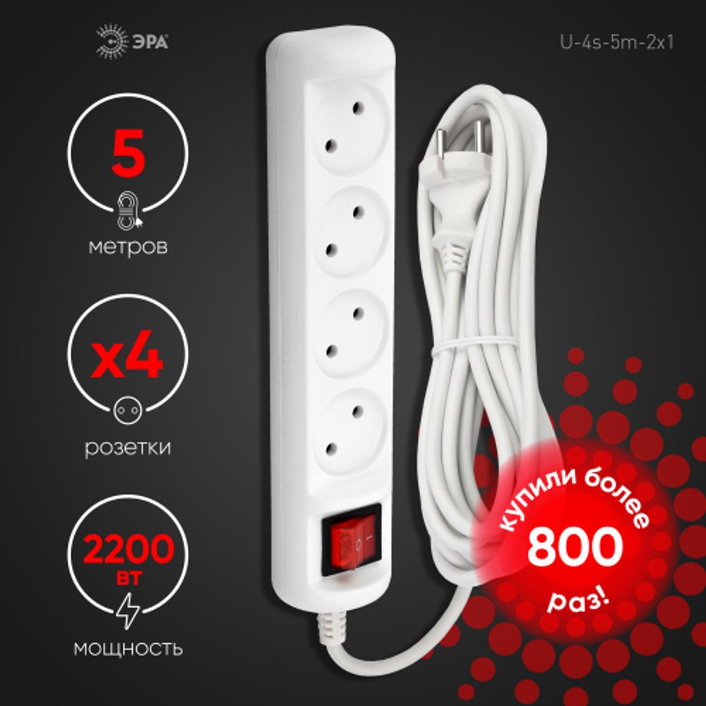 Удлинитель электрический ЭРА U-4s-5m-2x1 без заземления c выключателем 4 розетки 5 м ПВС 2x1мм2 10А
