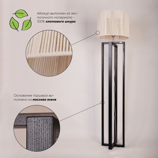 Торшер Manne FL.7361-1