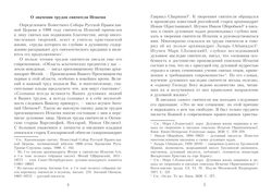 Почему отвергаются аскетические труды святителя  Игнатия (Брянчанинова) и чем они ценны