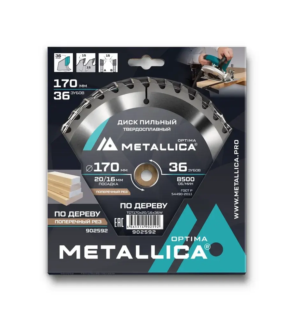 Диск пильный тв. сплав. METALLICA Optima 170x20/16 мм, 36 зубов, Т 2,4 мм по дереву прод/поперечн