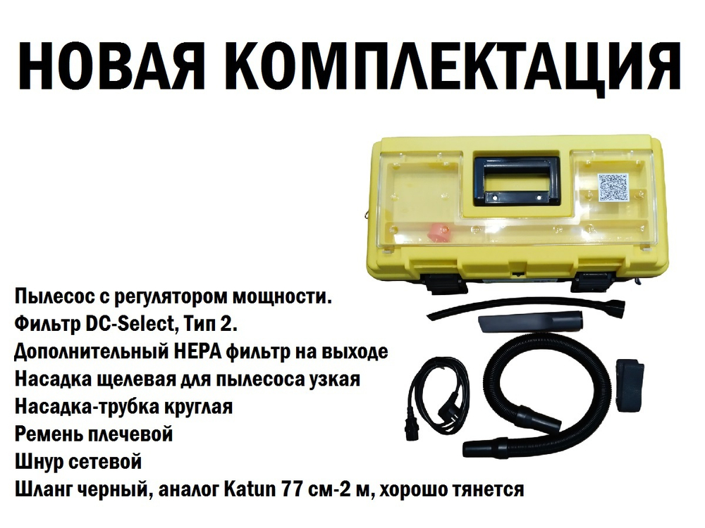 Тонерный пылесос 3M,  Atrix, Katun