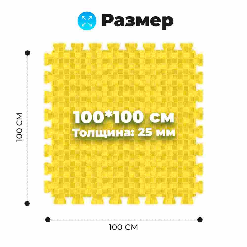 ЭВА-плитка жёлто-синяя 100×100×2,5 см - мягкий коврик-пазл, пять линий