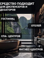 SHEEN SHEEP Шампунь для волос и гель для душа 2в1 FOR MEN 5 литров
