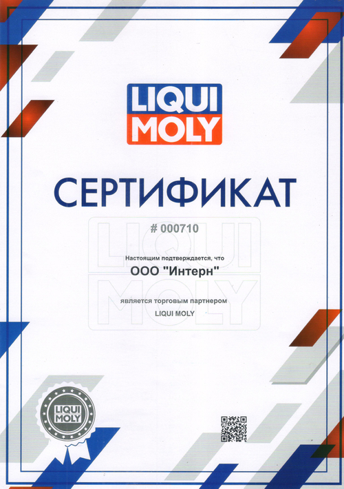 Масло Liqui Moly Special Tec V 0W20 SN C5 (5л) синтетика