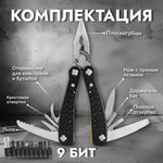 Мультитул Ganzo G106