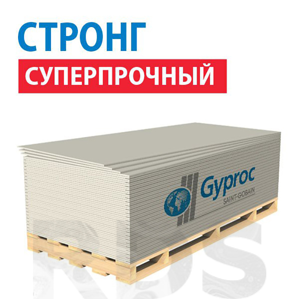 ГКЛ "Gyproc стронг " 1,2*2,5м 15 мм