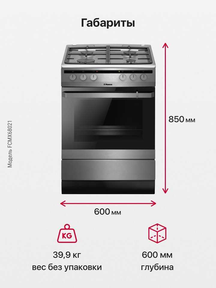 Комбинированная плита Hansa FCMX68021