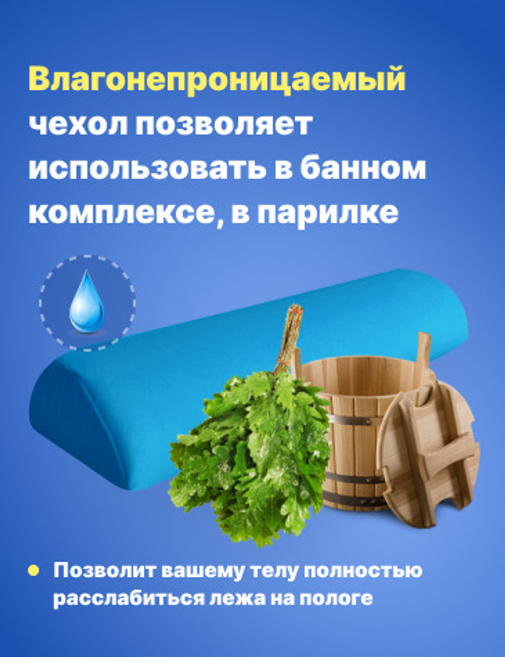 Полувалик ортопедический 25 *15*7,5 см под шею, спину, поясницу