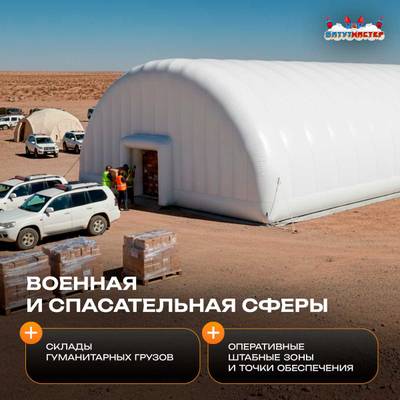 Ангар надувной складской «Ресурс» 35×15×15 м — из ПВХ, быстровозводимый