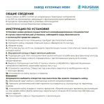 Мойка POLYGRAN GALS-760 белый хлопок №36, cмеситель COLORADO белый
