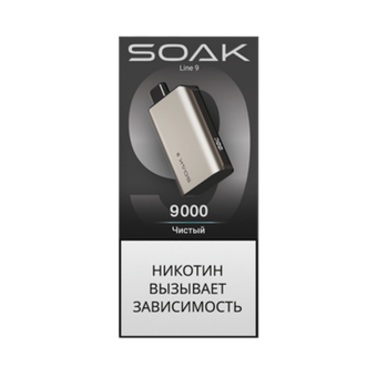 SOAK LINE 9 9000 - Чистый