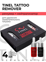 Ремувер Tinel Tattoo Remover AB комплект 2 шт