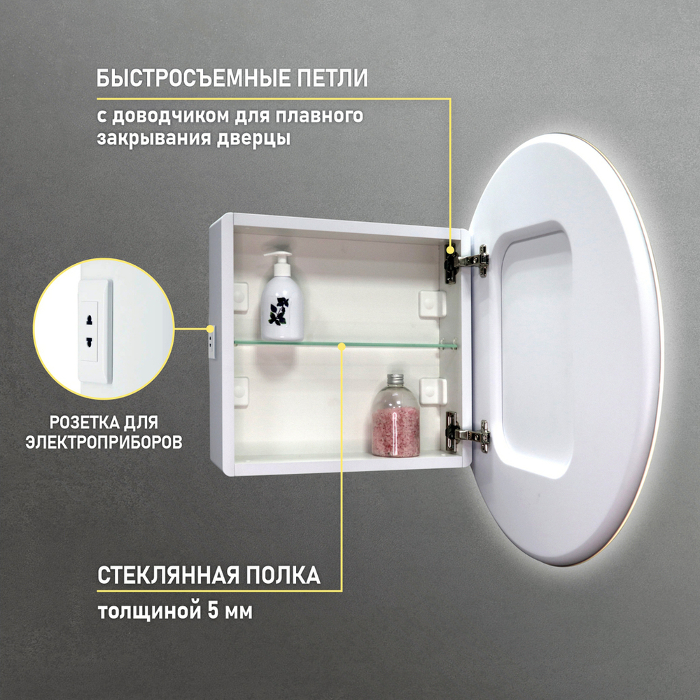 Зеркальный шкаф MIXLINE "Оливия" D700 (2 части) универсал, сенсорный выкл., светодиодная подсветка