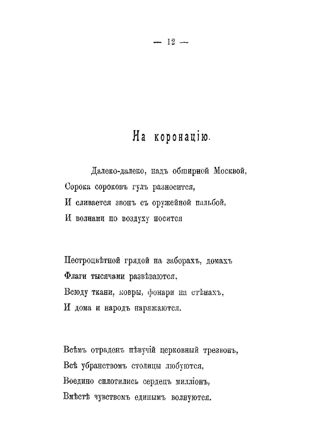 Стихотворения Эльзы Крель | Крель Эльза