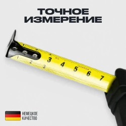 Рулетка строительная с автостопом 5м