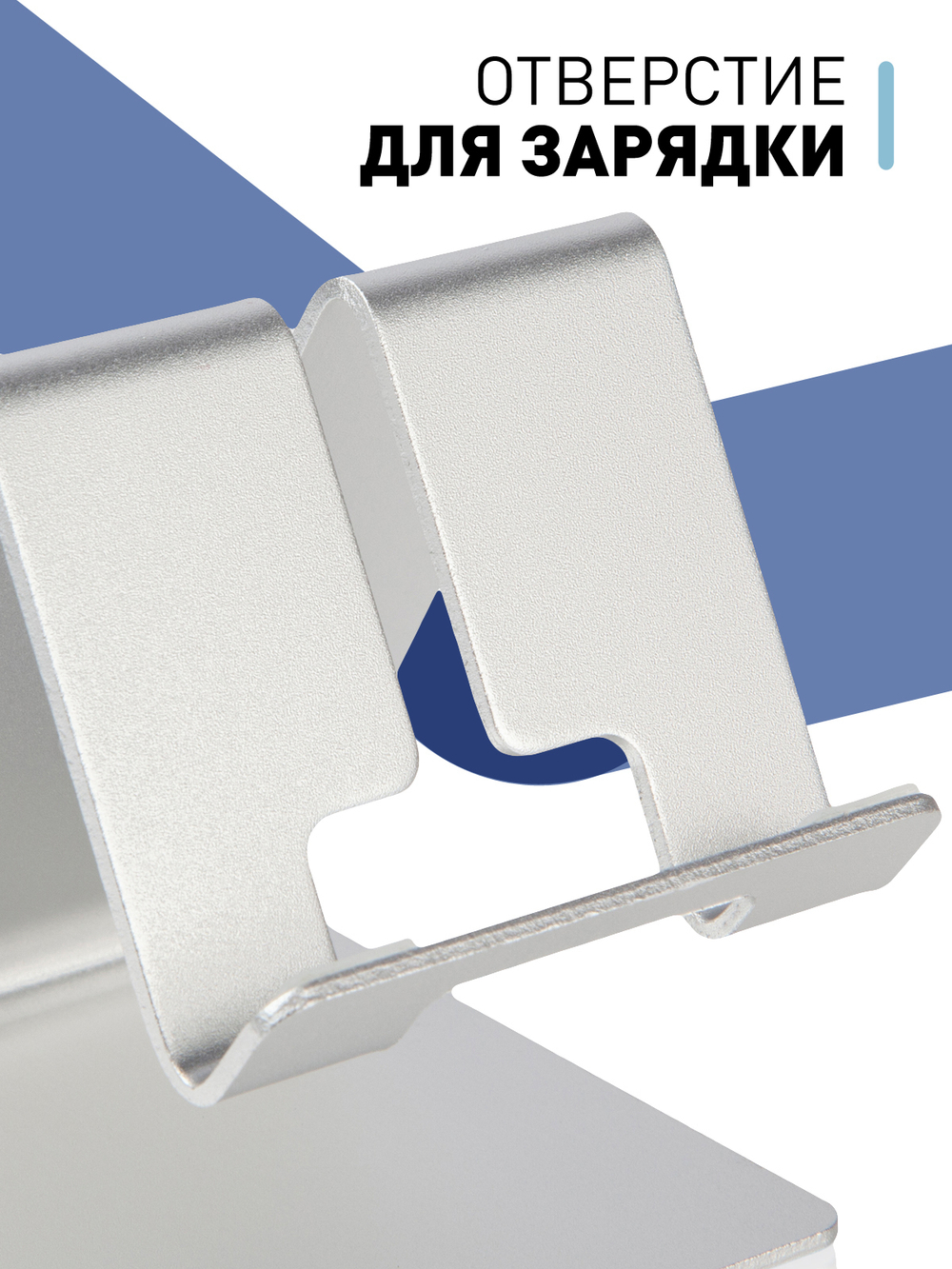 Металлическая подставка ROSCO для смартфона оптом (арт. PHONE-STAND-SILVER)