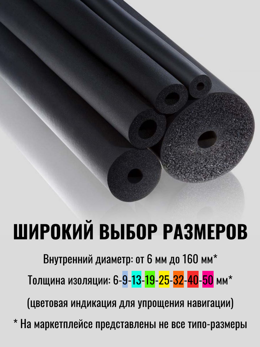 Изоляция для труб из вспененного каучука K-FLEX ST FRIGO