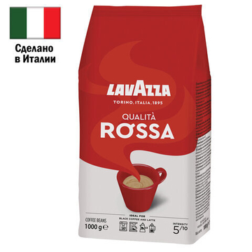 Кофе в зернах LAVAZZA «Qualita Rossa» 1 кг, ИТАЛИЯ, RETAIL