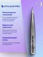 Пинцет для бровей EXPERT 10 TYPE 5