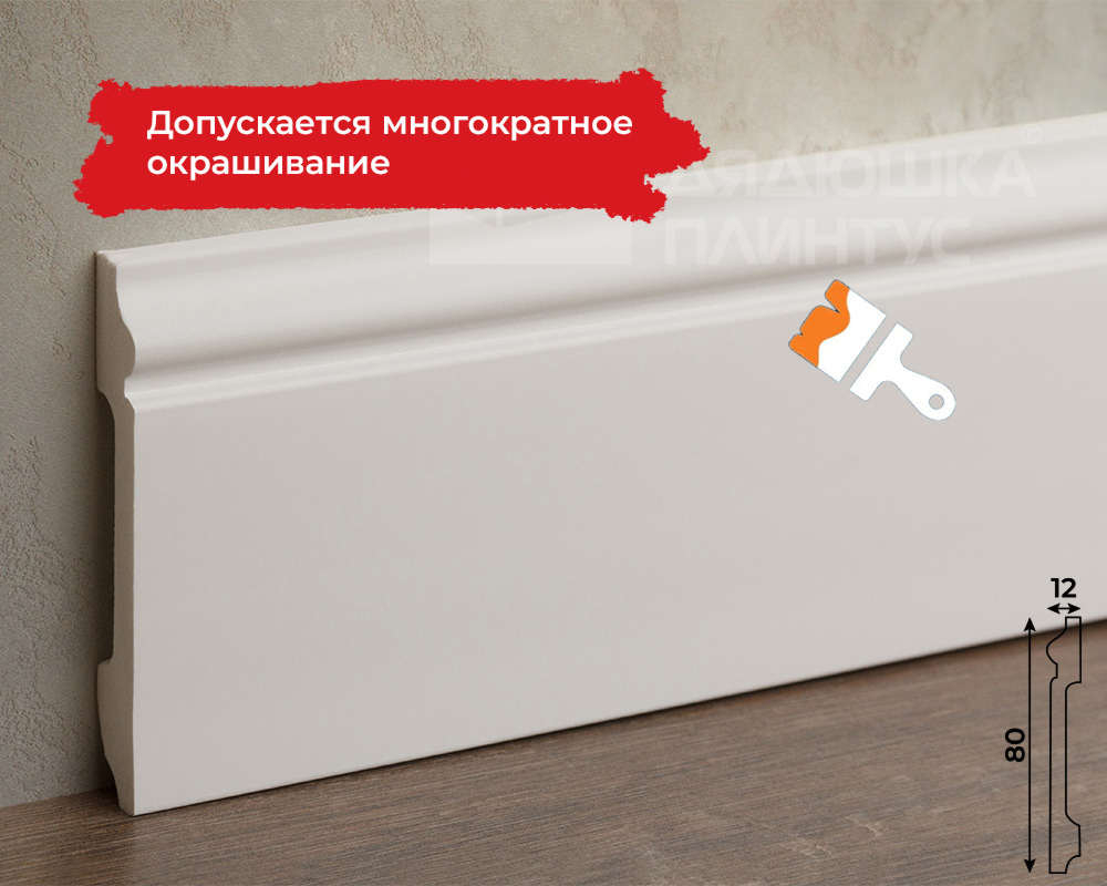 Белый плинтус из UHD Polymer. Длина 2400 мм. Высота 80 мм. Ширина 13 мм.