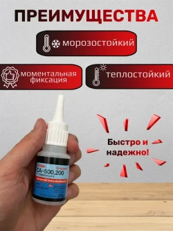 SEVENFOLD Клей хозяйственный 20 мл 28 г, 1 шт.