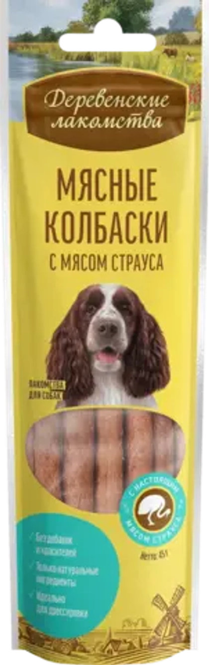 ДЕРЕВЕНСКИЕ ЛАКОМСТВА Мясные колбаски с мясом страуса для собак, 45 г
