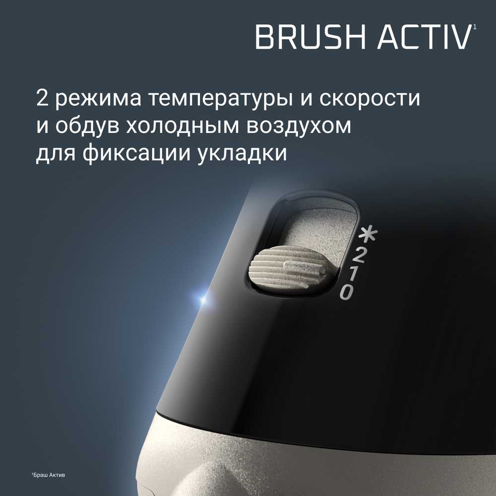 Фен-щетка Rowenta Brush Activ UB9530F0