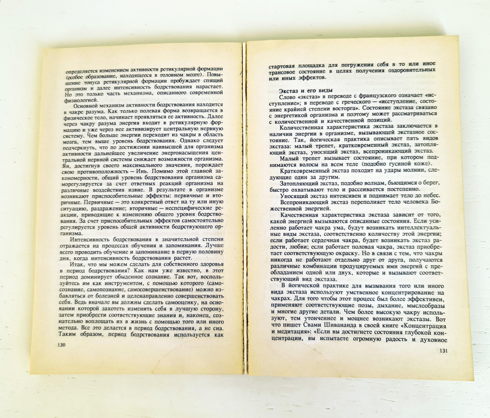 "Т.4. Создание собственной системы оздоровления." Малахов Г. 1996