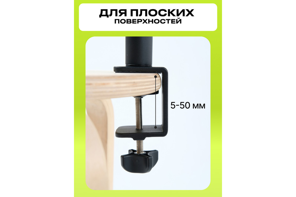 Стойка Raylab RL-DMS39 со струбциной для крепления оборудования к столу