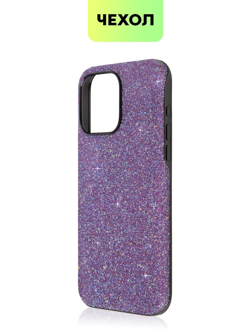Чехол BROSCORP для Apple iPhone 15 Pro Max (арт.IP15PROMAX-CRYSTAL-PURPLE )