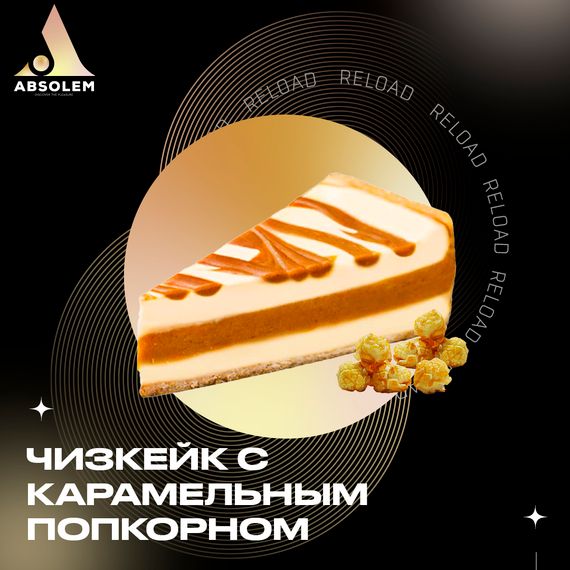 Absolem - Cheesecake with caramel popcorn (100 г)