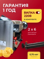 Тестораскатка-лапшерезка Crazy Pan CP-DSH260PRO