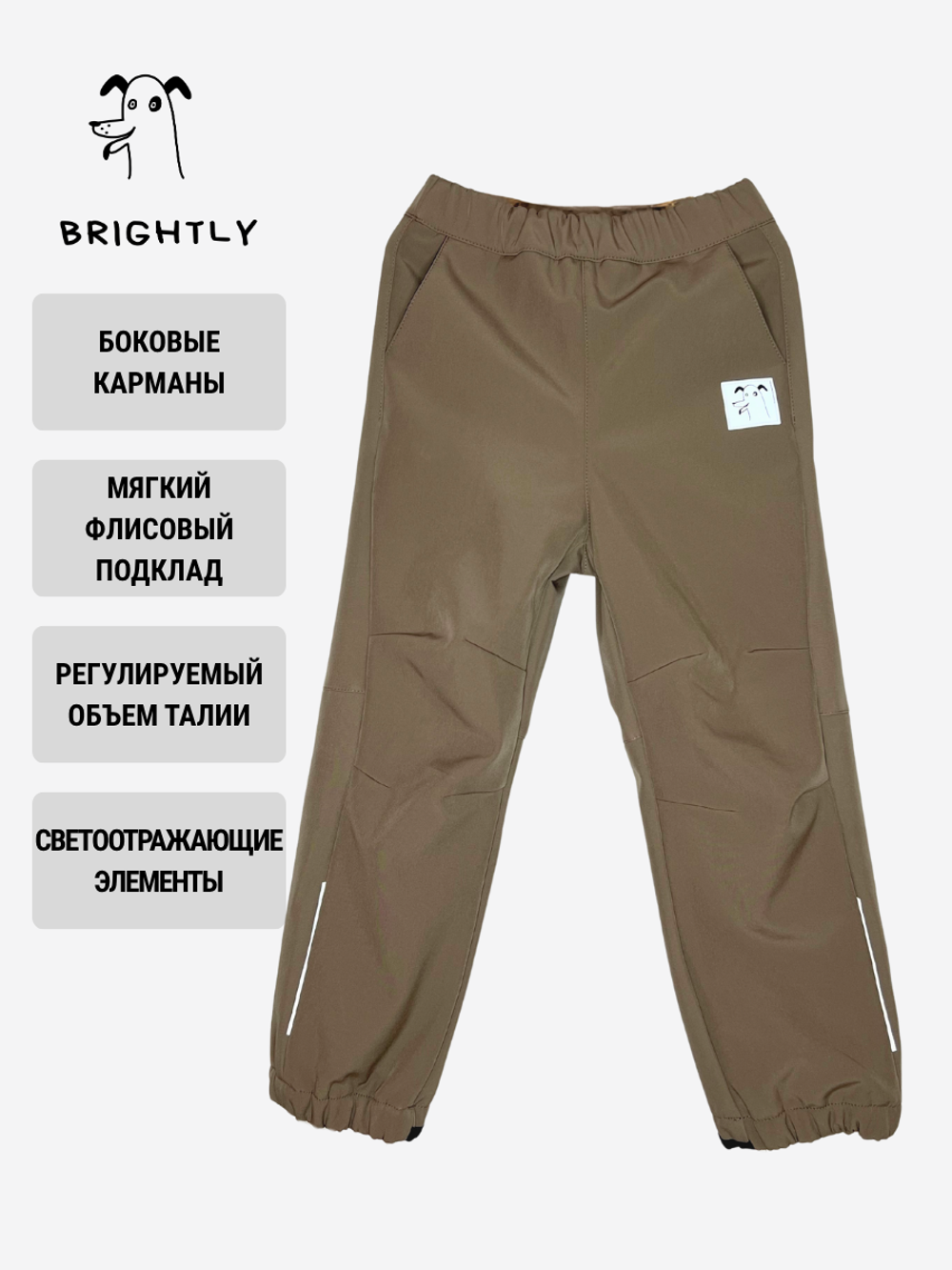 Брюки софтшелл Drive BROWN