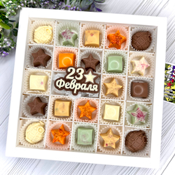 Шоколадный набор "23 февраля": шоколадка и 22 конфеты ручной работы